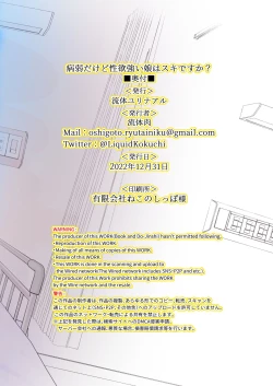 Page 29 of Byoujakudakedo Seiyoku Tsuyoi Musume wa Sukidesu ka?