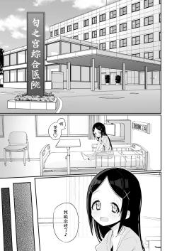 Page 4 of Byoujakudakedo Seiyoku Tsuyoi Musume wa Sukidesu ka?