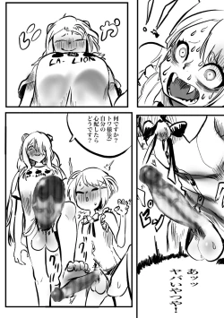 Page 8 of ShishiTowa with Koyo