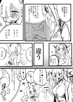 Page 3 of CocoKana