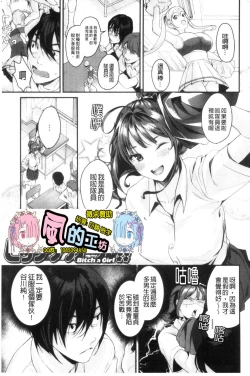 Page 112 of Shoujo Fondue - Sweet Girls Sex Diary