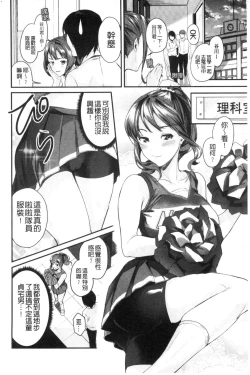Page 115 of Shoujo Fondue - Sweet Girls Sex Diary