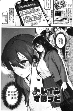 Page 132 of Shoujo Fondue - Sweet Girls Sex Diary