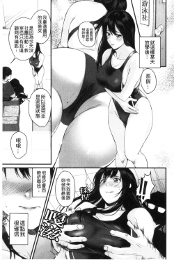 Page 162 of Shoujo Fondue - Sweet Girls Sex Diary