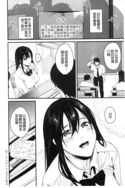 Page 173 of Shoujo Fondue - Sweet Girls Sex Diary