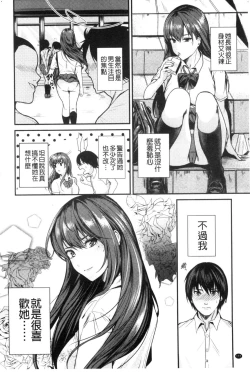 Page 175 of Shoujo Fondue - Sweet Girls Sex Diary