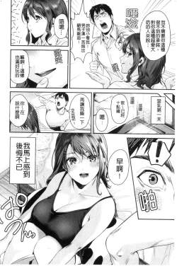 Page 33 of Shoujo Fondue - Sweet Girls Sex Diary