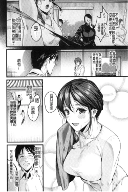 Page 53 of Shoujo Fondue - Sweet Girls Sex Diary