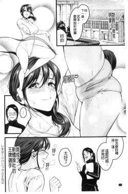 Page 71 of Shoujo Fondue - Sweet Girls Sex Diary