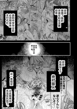 Page 2 of Miyanen Choukyou Chuu Preview Hon
