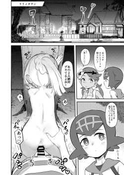 Page 2 of Gomen ne Lillie