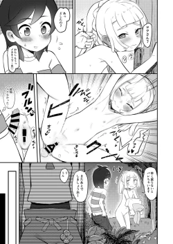 Page 4 of Gomen ne Lillie