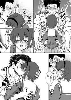 Page 12 of My cutest daughter in the world is too aggressive and scary