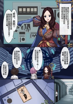 Page 4 of Kizuna no Kouryaku