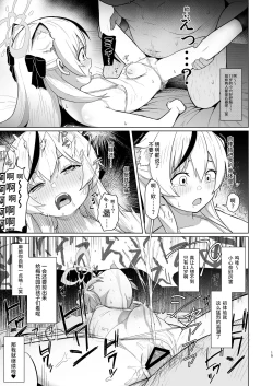 Page 15 of Taihen Yoku Dekimashita