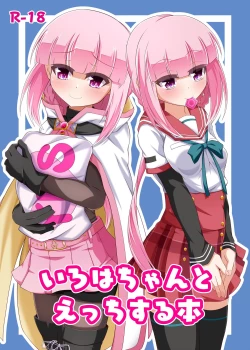 Page 1 of Iroha-chan to Ecchi Suru Hon