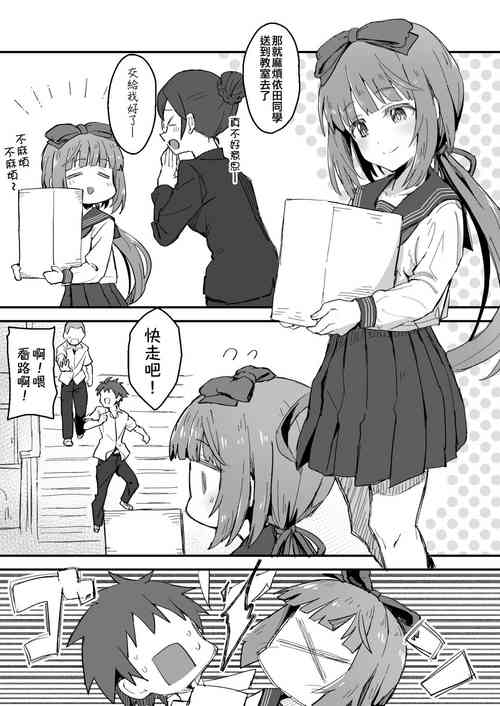 Download Yorita Yoshino Manga