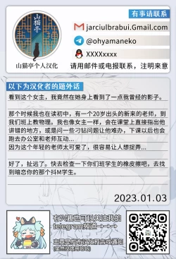 Page 25 of Iinchou wa Oshiri ga Yowai