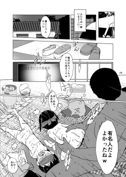 Page 4 of Orikou Jian Hassei