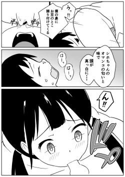 Page 13 of Kinjo no Mesu Ero OneeHimitsu no Orusuban-