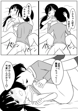 Page 30 of Kinjo no Mesu Ero OneeHimitsu no Orusuban-