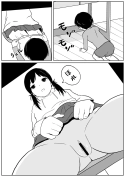Page 5 of Kinjo no Mesu Ero OneeHimitsu no Orusuban-