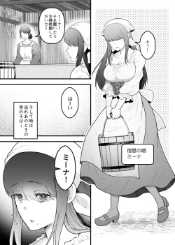 Page 4 of 宿屋の娘はSランク冒険者に溺愛される