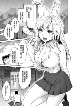 Page 2 of Namaikina Papakatsu Joshikousei ni Ojisan ga Tappuri Shitsukete Agemashita.