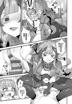 Page 4 of Sore ga Anata no Tame Ni