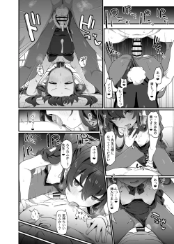 Page 28 of Koshokan Wishlist