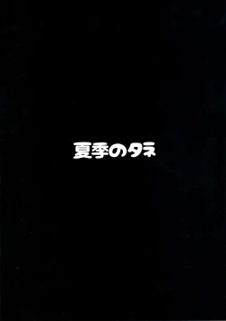 Page 25 of Shinya no Union Party