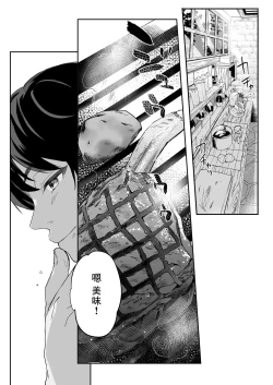 Page 27 of Kekki Yakou| 血姬夜交