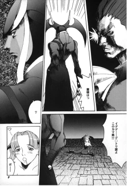 Page 8 of Vampire Fever!