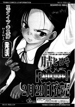 Page 118 of COMIC TENMA 2008-03