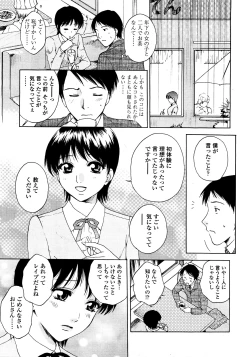 Page 124 of COMIC TENMA 2008-03