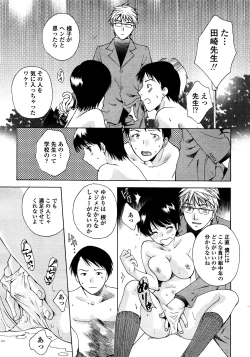 Page 130 of COMIC TENMA 2008-03