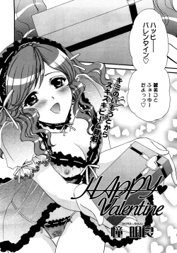 Page 143 of COMIC TENMA 2008-03