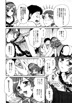 Page 145 of COMIC TENMA 2008-03