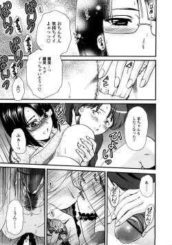 Page 156 of COMIC TENMA 2008-03