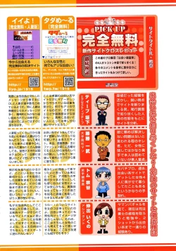 Page 169 of COMIC TENMA 2008-03