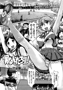 Page 176 of COMIC TENMA 2008-03