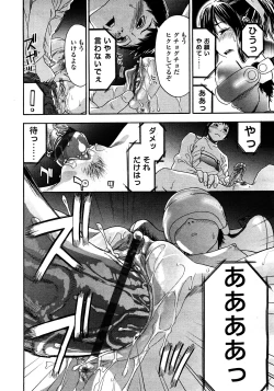 Page 19 of COMIC TENMA 2008-03