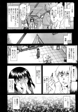 Page 201 of COMIC TENMA 2008-03