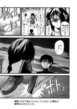 Page 222 of COMIC TENMA 2008-03