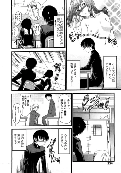 Page 225 of COMIC TENMA 2008-03