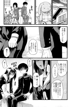 Page 228 of COMIC TENMA 2008-03