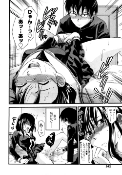 Page 233 of COMIC TENMA 2008-03