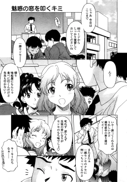 Page 242 of COMIC TENMA 2008-03