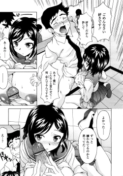 Page 250 of COMIC TENMA 2008-03