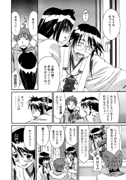 Page 263 of COMIC TENMA 2008-03